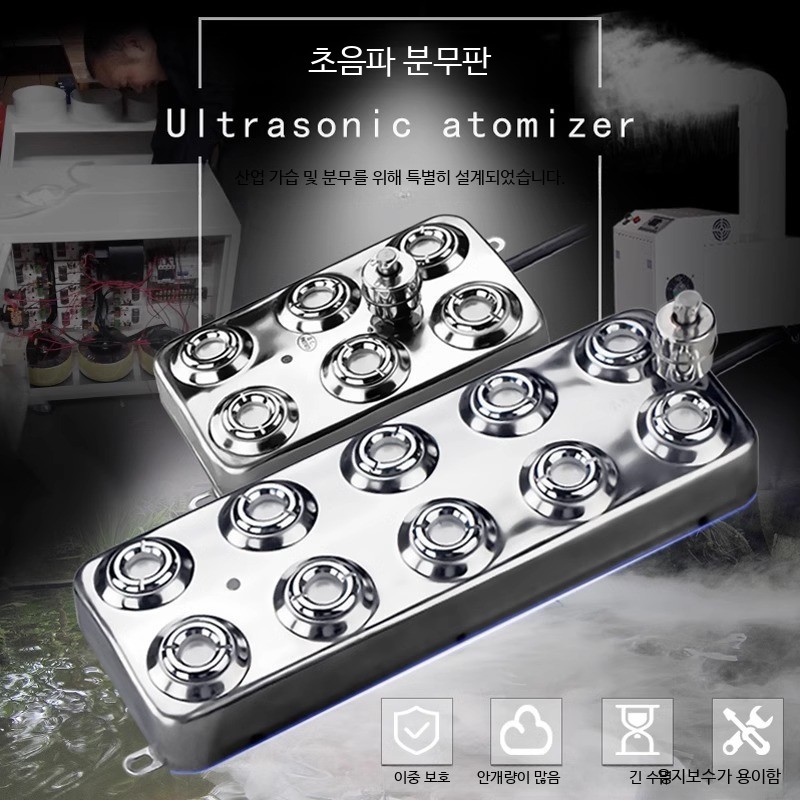 초음파 가습기 대용량 거실용 사무실용 분무기형 산업용 가습기 모듈형 연못 조경용 암석정원 적합한 공기 가습기 노즐 액세서리 115,600원