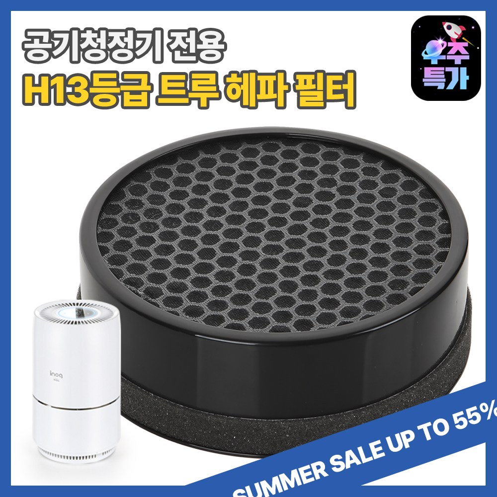 [최대특가] 가정용 사무실용 탁상용 공청기 TCL 에어매니저 미세먼지 차단 공기청정기 / H13등급 헤파필터 화이트 15,000원