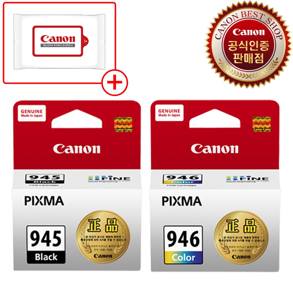 캐논 정품 잉크 PG945+CL946 검정 컬러 세트 트윈팩 공식판매점 67,200원