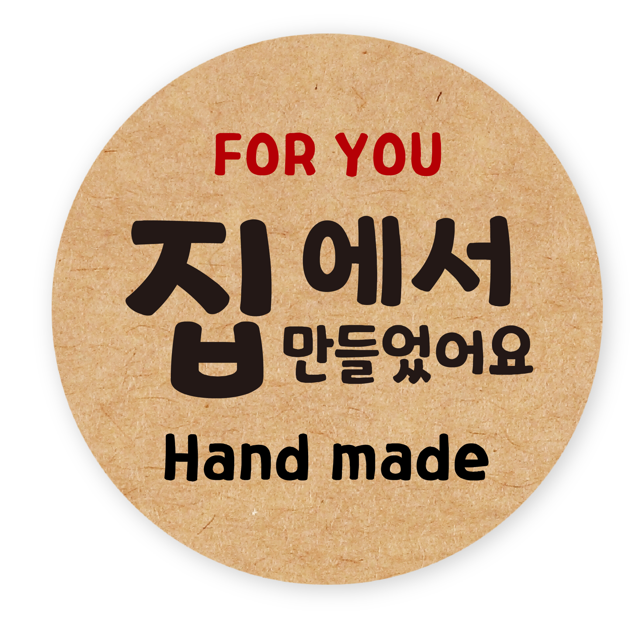 핸드메이드 수제 포장 데코 라벨 크라프트 스티커 40mm, HMC40_01, 50개 6,300원