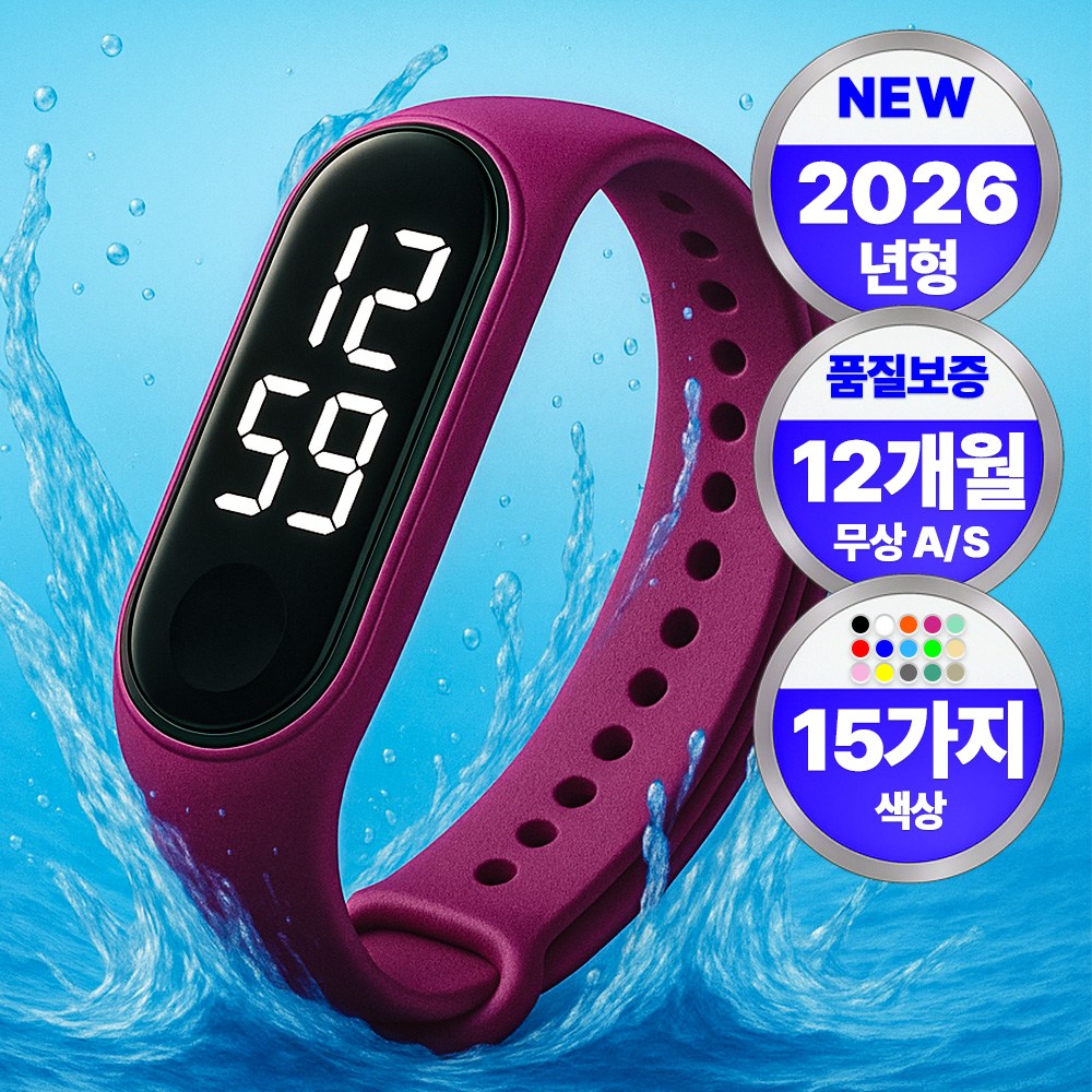 필모어 초경량 LED 손목 시계 초경량 밴드형 7,000원