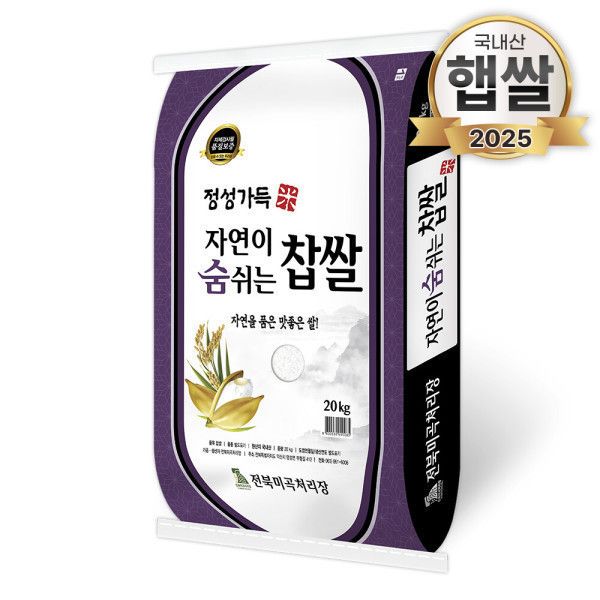 푸드앤픽 자연이 숨쉬는 찹쌀 20kg 국내산 찰벼 25년산 108,200원