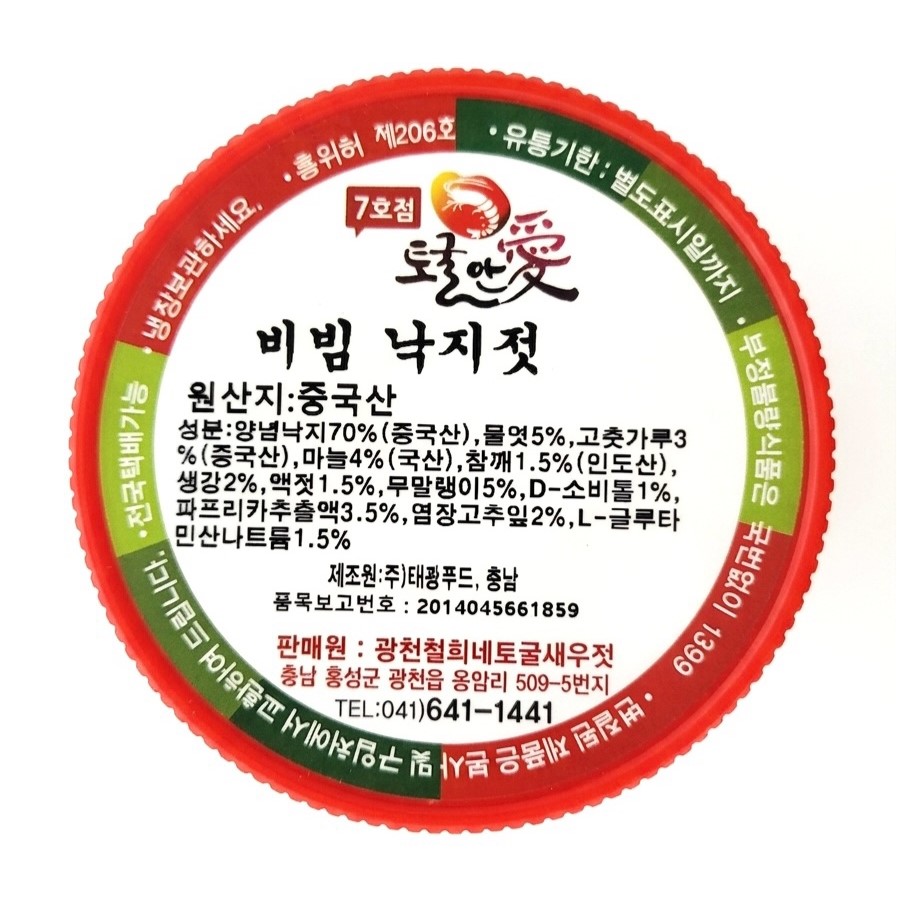 토굴안애 양념젓갈 비빔 낙지젓, 300g, 1개 9,430원