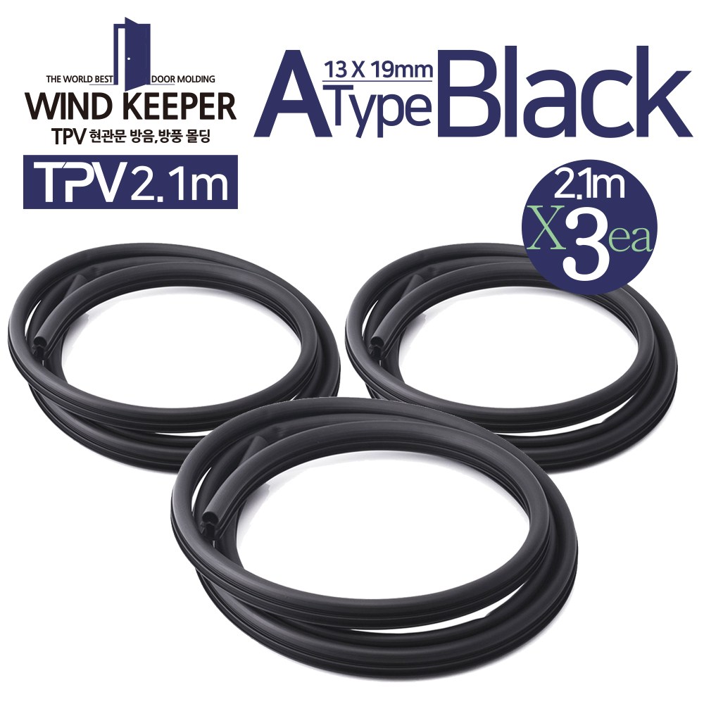 금오 현관문 방음 방풍 몰딩 틈새 고무패킹, 3개 14,990원