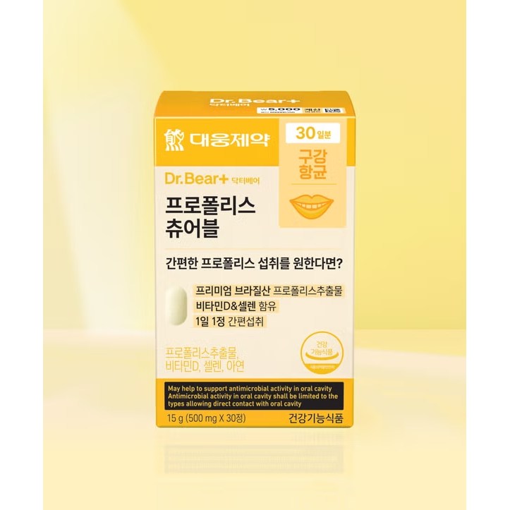 대웅제약 프로폴리스 츄어블 30일분 44,260원