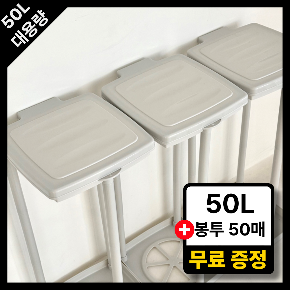 SpaceBar 봉투 분리수거함 20L 50L 사이즈, 화이트, 2개 38,900원