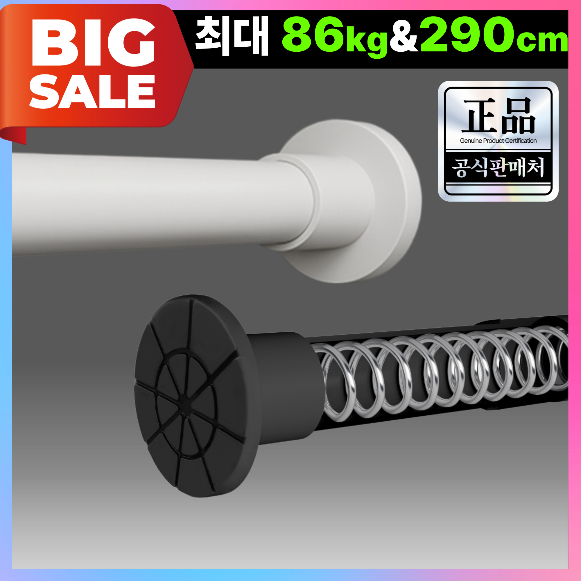 그린델 고강도 초강력 길이조절 압축봉 16,900원