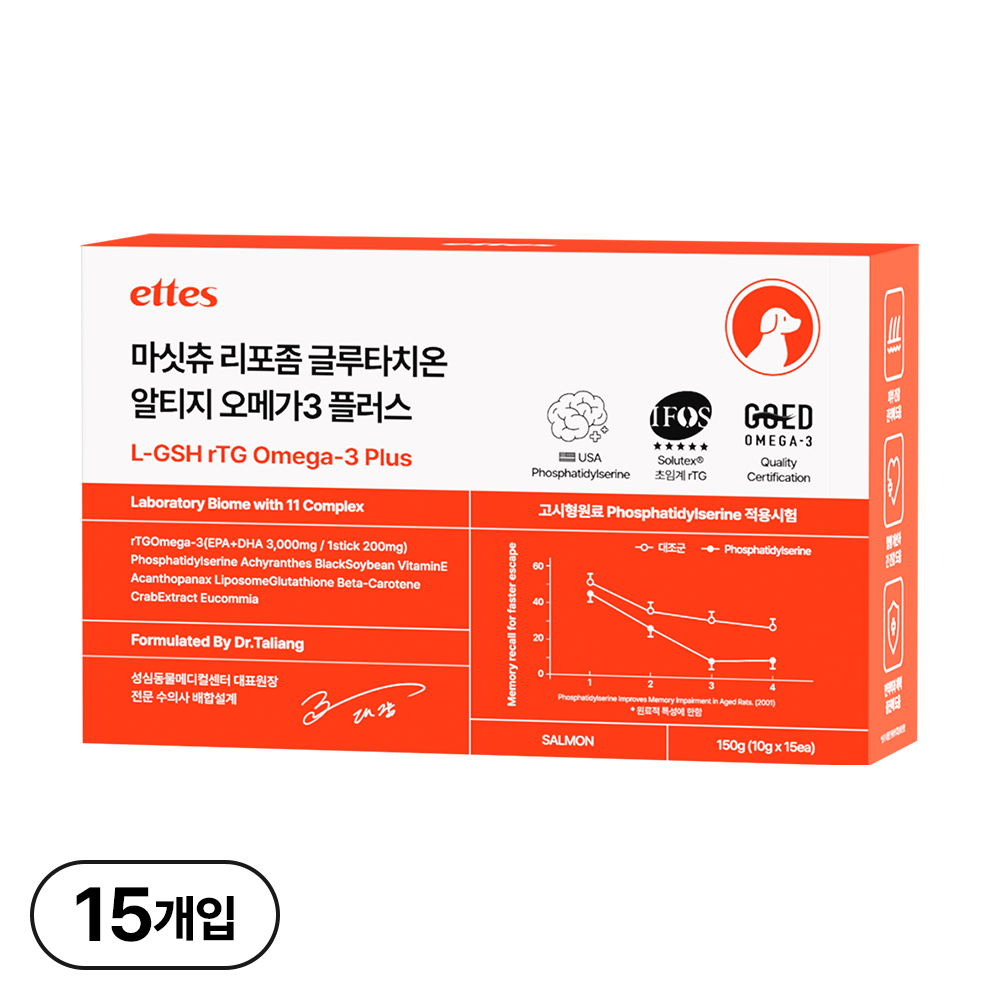 마싯츄 리포좀 강아지 오메가3 17,000원