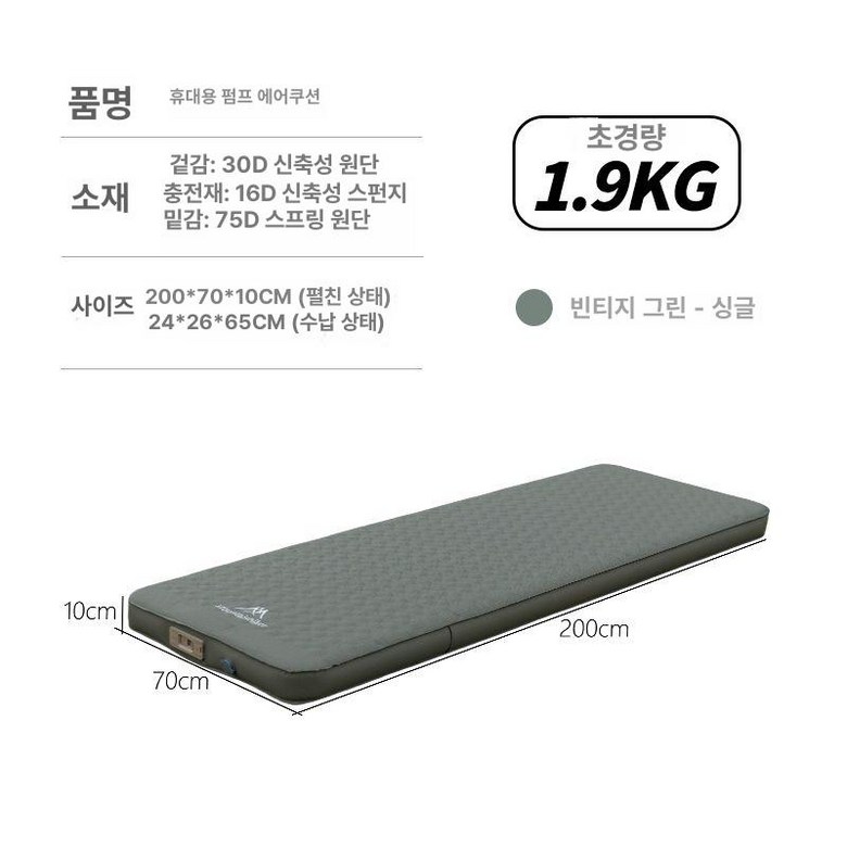 마운틴하이커 캠핑 에어매트 치즈 에어 침대 야외용 매트 118,700원