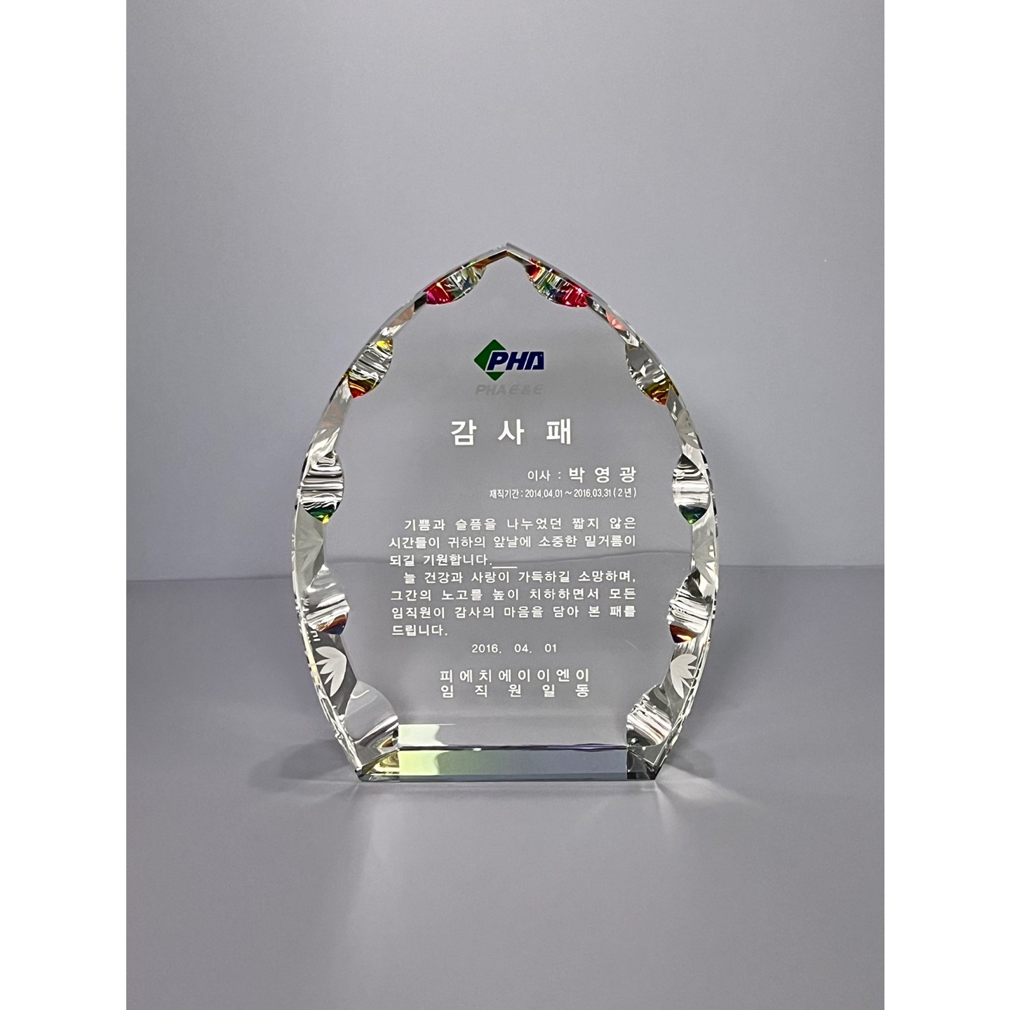 감사패,퇴직감사패,부모님감사패,상패,공로패,크리스탈상패,감사패제작 120,000원