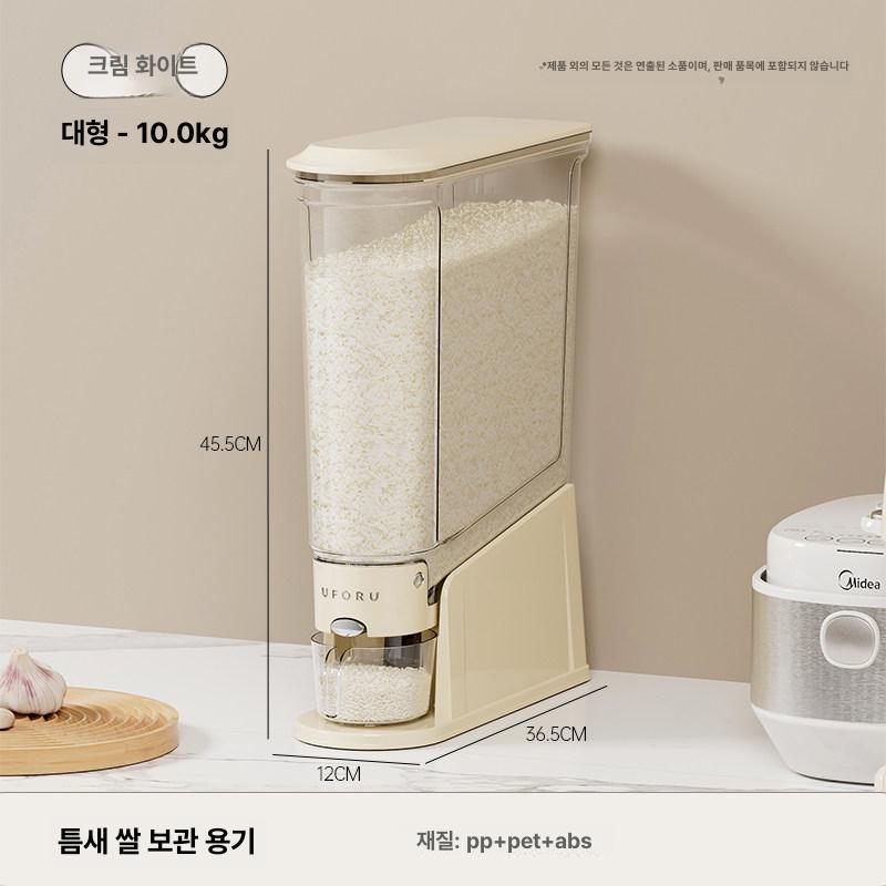 스마트 틈새 슬림 가정용 쌀통 12cm 초슬림 쌀보관함 도어형 협탁 좁은 서랍장 44,700원