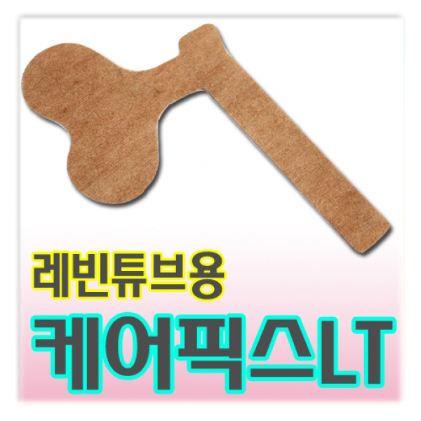 케어픽스LT(레빈튜브용) 1통(100개)/카테타/튜브/병원/일회용/고정/수액세트/연결관/엘튜브 36,000원