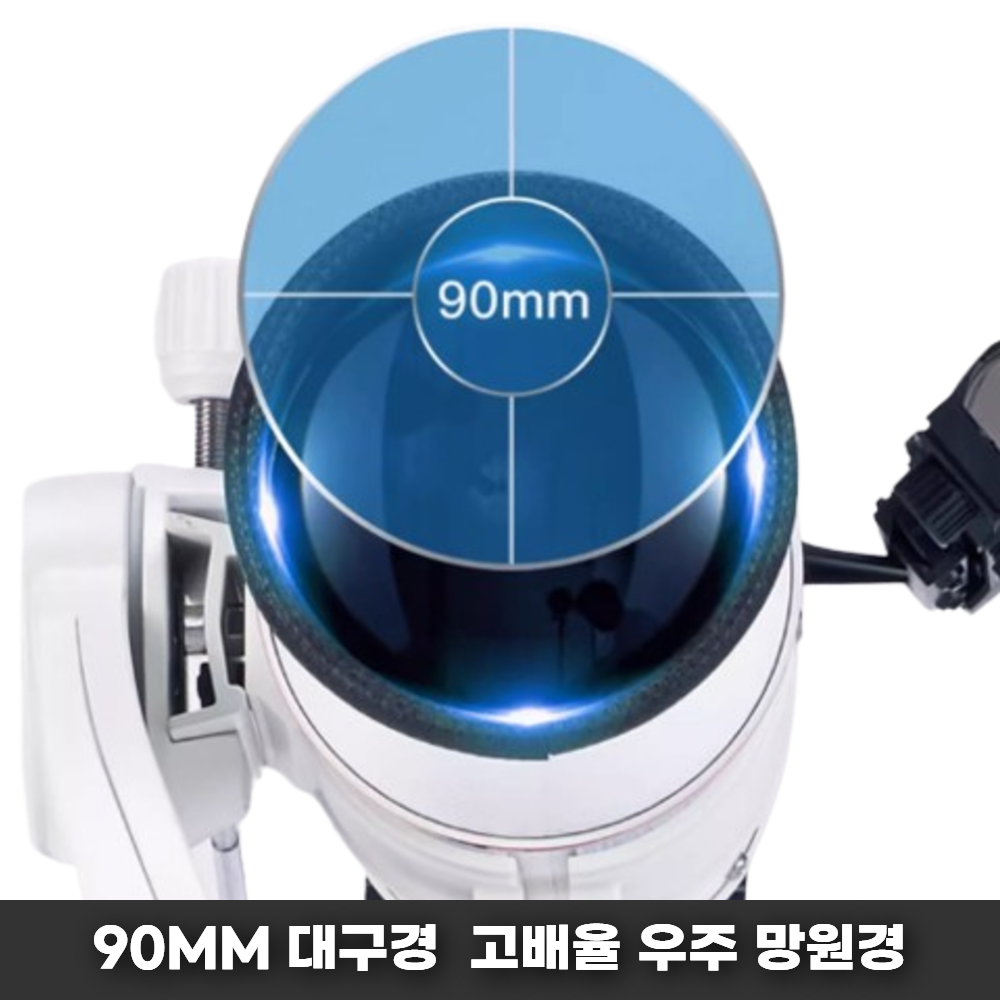 PAKAL 고성능 천체 우주 망원경 고배율 입문 토성 별 달 태양 관측 459,900원