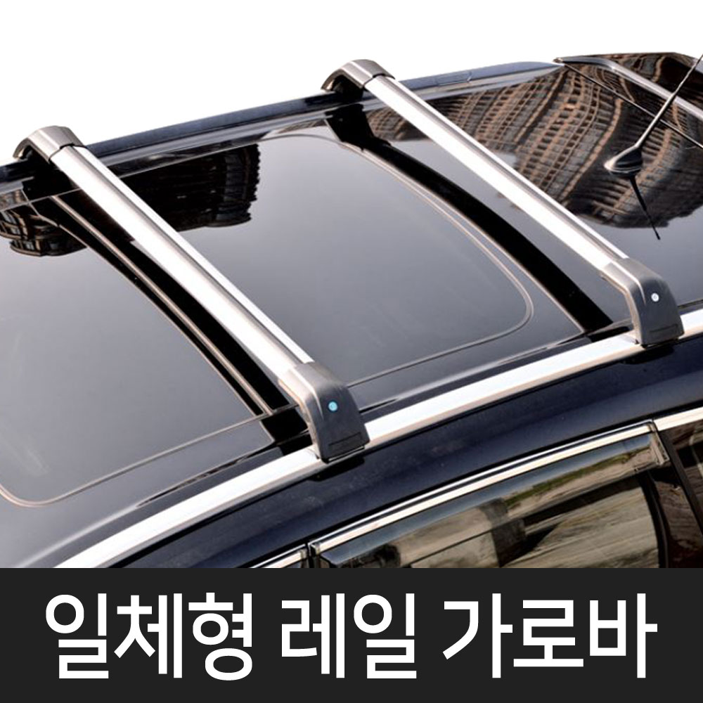 싸핑수입 자동차가로바 루프랙 루프캐리어 자전거 카약 캐리어 SUV 승용차 가로바 기본바 149,000원