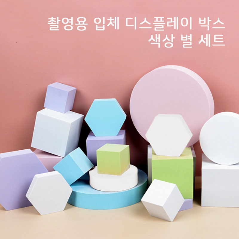 OnlyHappy 촬영용 입체 디스플레이 박스 세트 소품 37,850원