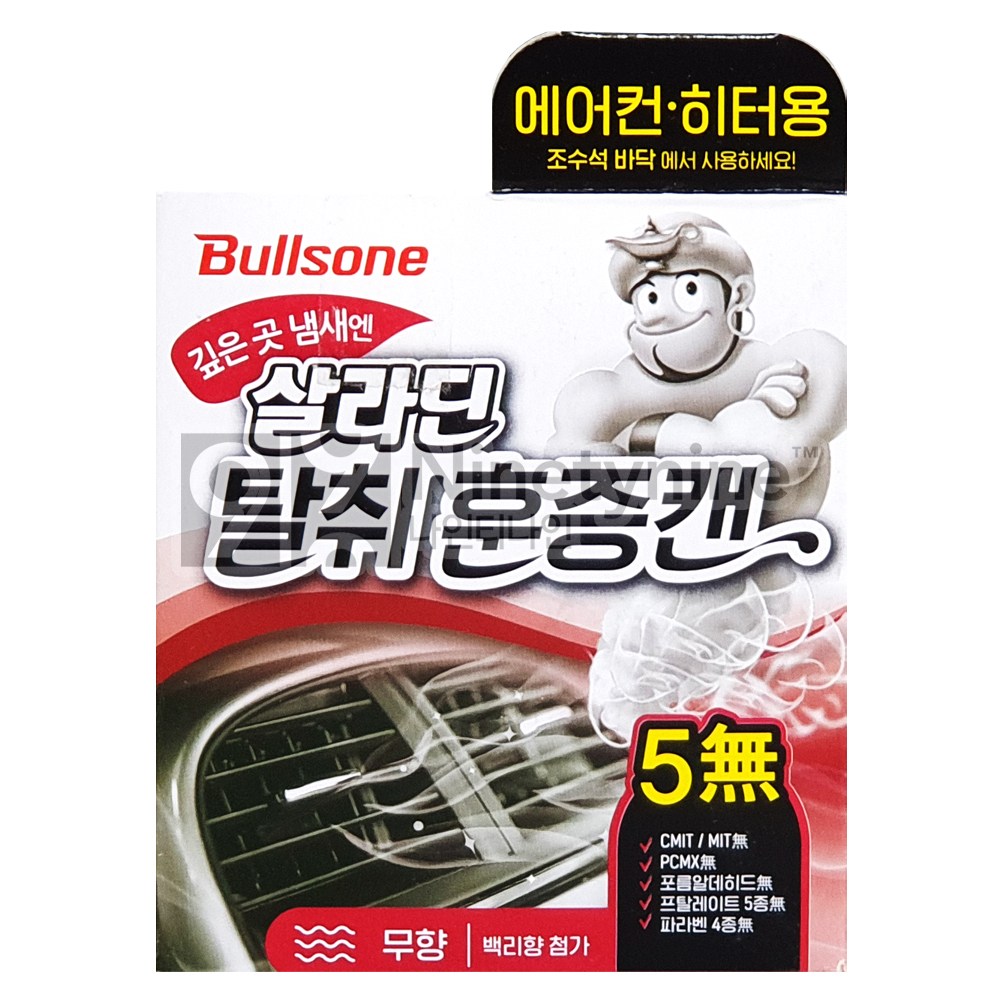 불스원 폴라패밀리 살라딘 에어컨 히터 훈증타입 차량탈취제 무향 본품 11,500원