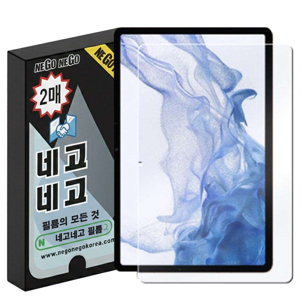 네고네고 갤럭시탭 태블릿 지문인식 강화유리 액정보호필름 2p 20,900원