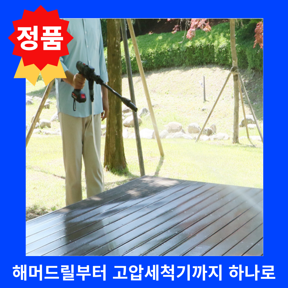 [Green] 정품 스위스밀리터리 워터파워 고압세척기 패키지 해머드릴 멀티샌더 고압세척기 물분사기 물대포, 1세트 128,000원