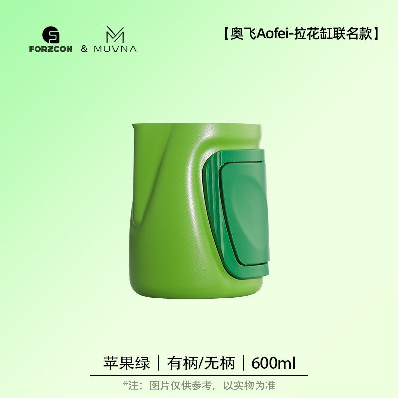 손잡이 없는 핸들리스 스팀 피쳐 라떼아트 정밀 조절 우유 저그, 애플 그린 600ml 아오페이 라떼 아트 컵 97,900원