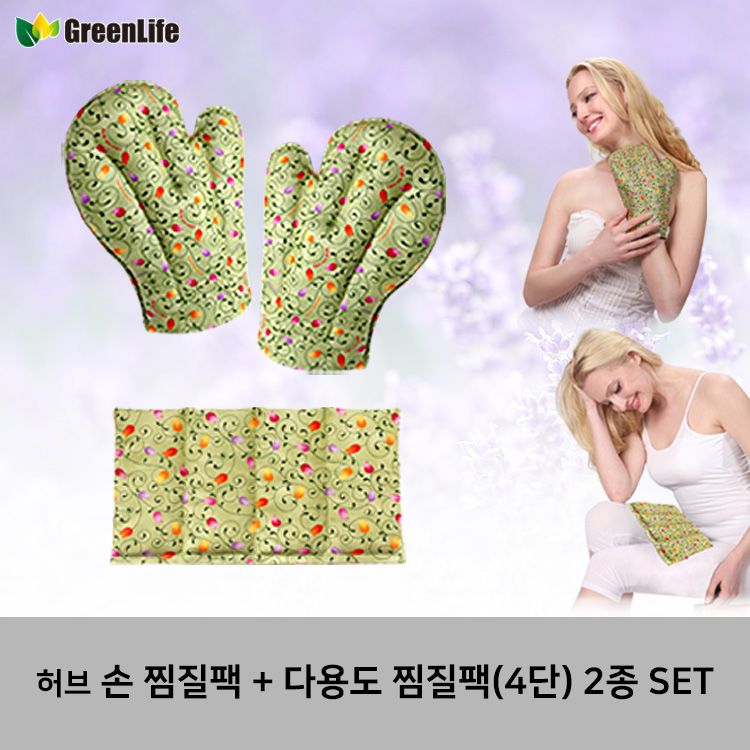 그린라이프 허브 손 찜질팩 + 다용도 4단 찜질팩 세트 - 카키 37,700원
