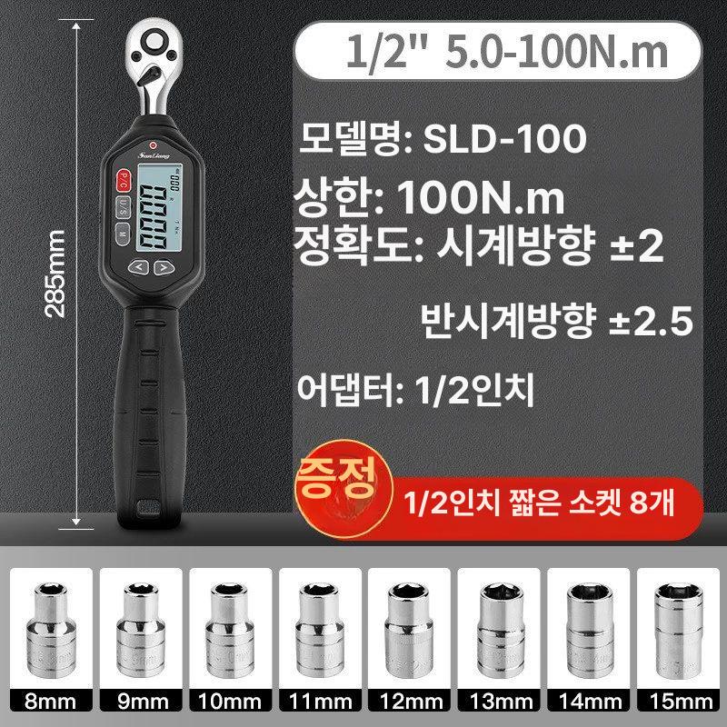 고정밀 일본 디지털 수리 조립식 토크렌치 1/4 238,700원