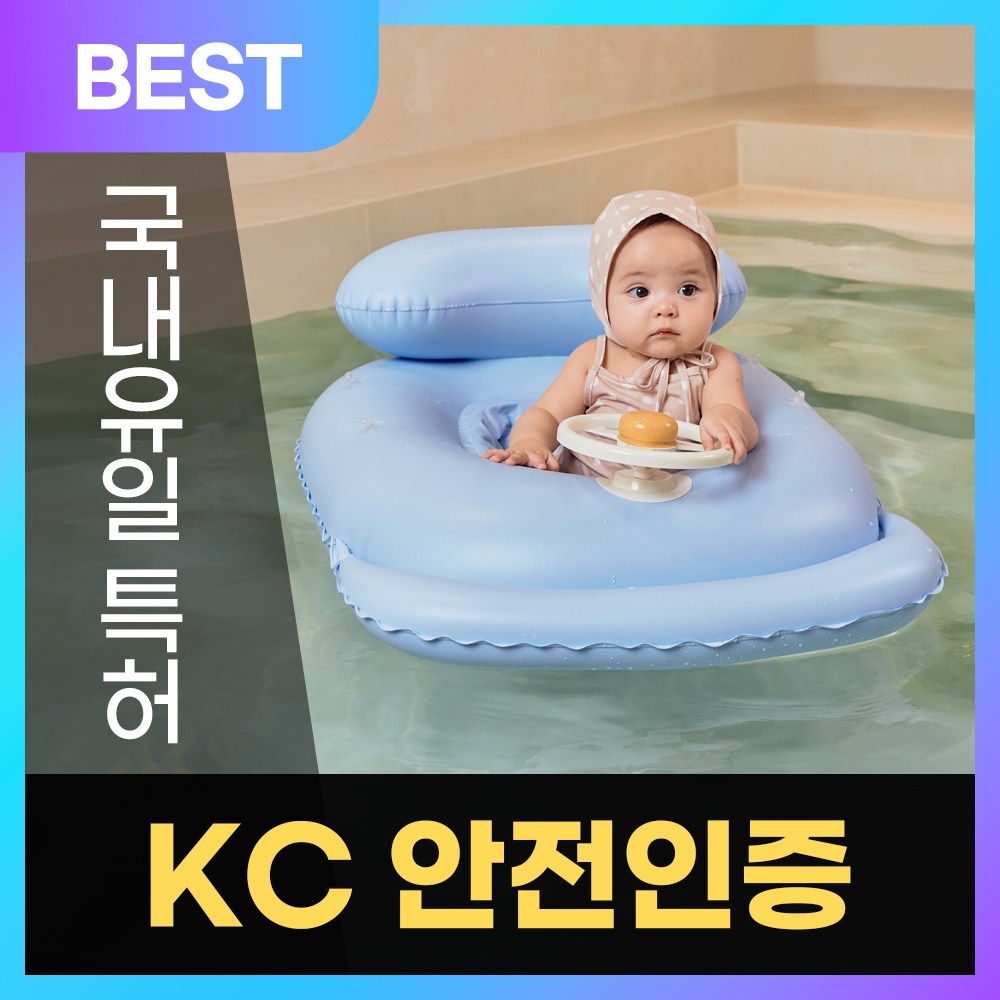 스윔어바웃 유아용 자동차 보행기 튜브 27,900원