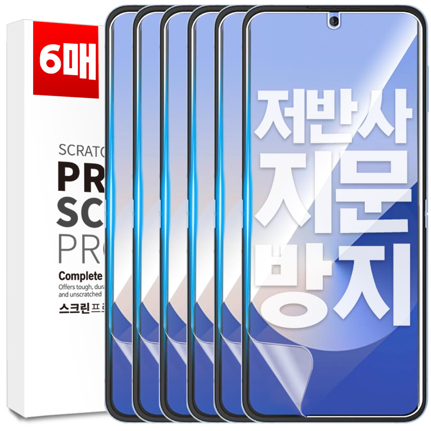 벌크온 1+5 갤럭시 S24 플러스 울트라 지문방지 AG 저반사 매트 우레탄 풀커버 필름, 6개 10,990원