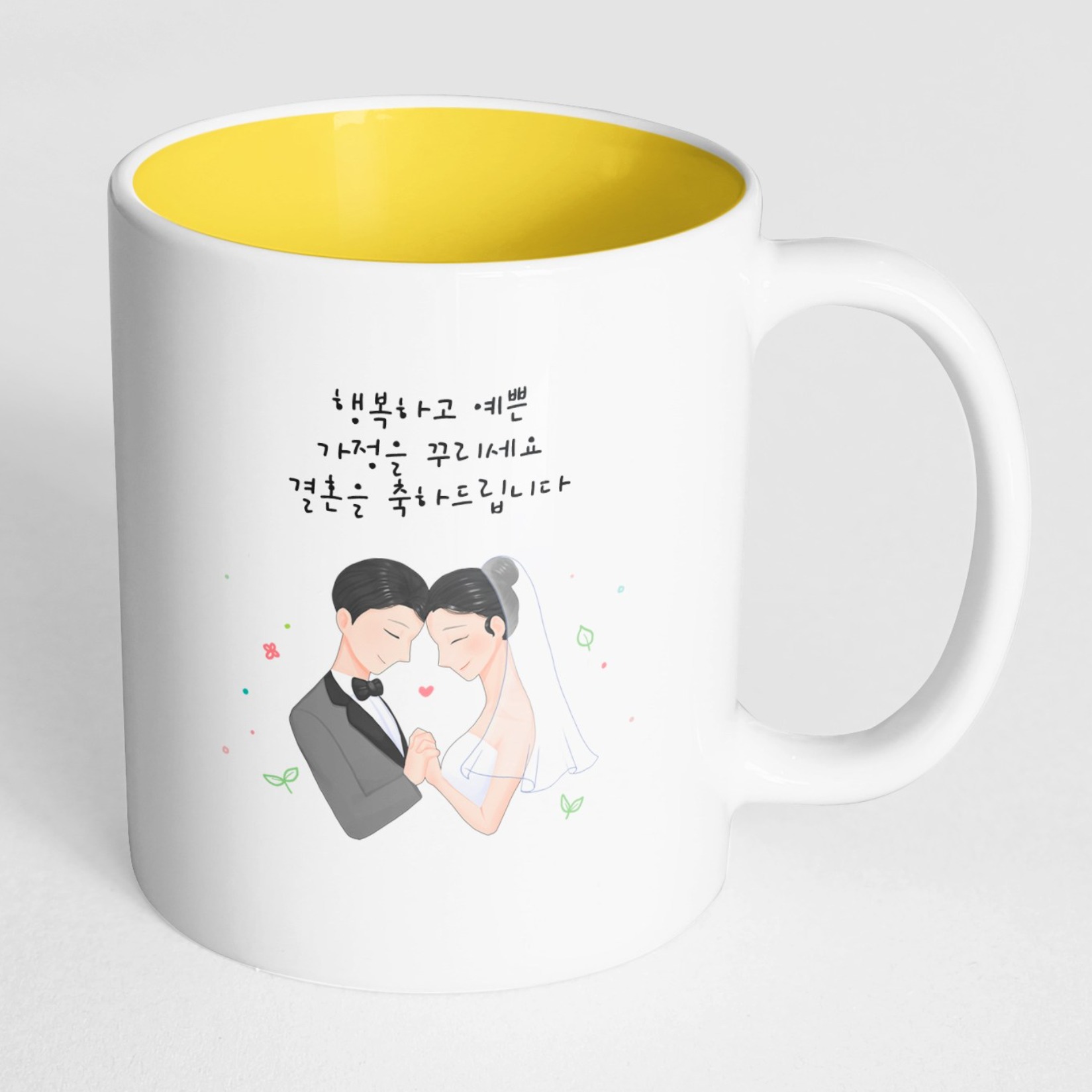 핸드팩토리 두손잡은웨딩커플 행복하고예쁜가정을꾸리세요결혼을축하드립니다 머그컵, 내부 파스텔 옐로우, 1개 6,950원