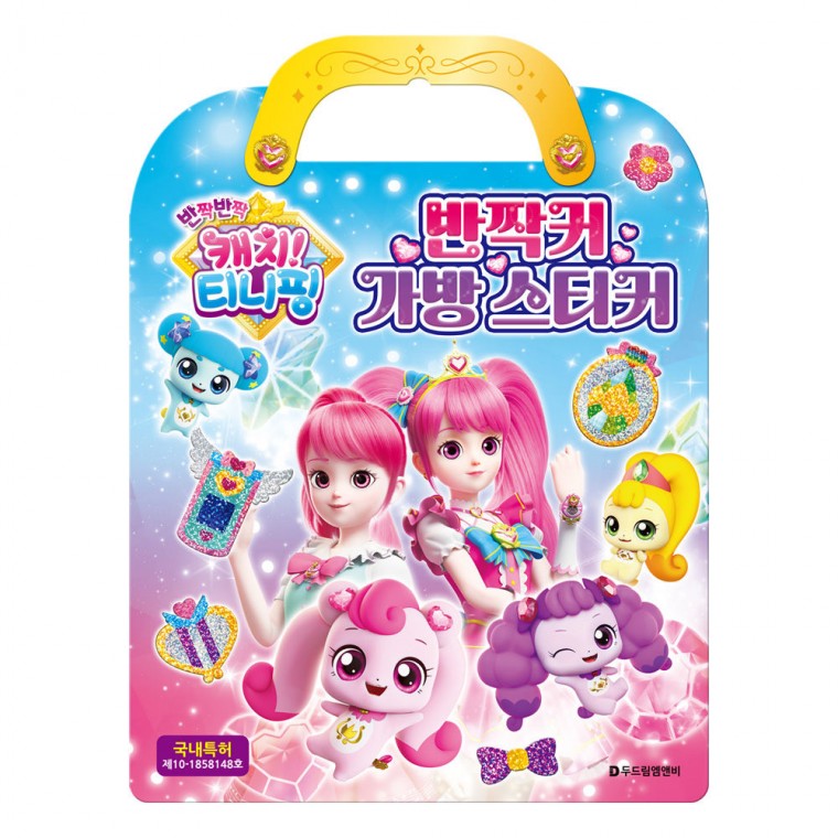 캐치티니핑 시즌2 반짝커 가방스티커 12,500원