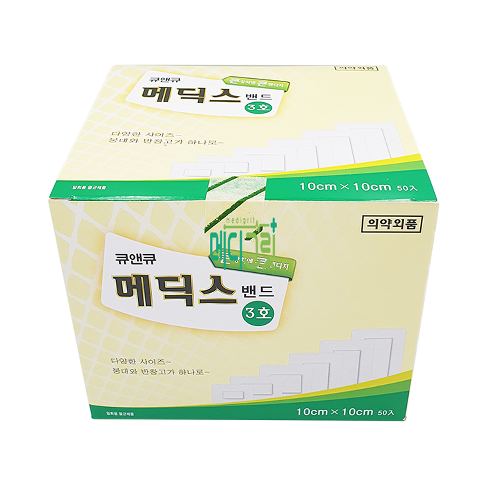 큐앤큐 메딕스밴드 3호 50개입 / 붕대 반창고 드레싱 메딕스에이밴드, 1개 13,000원