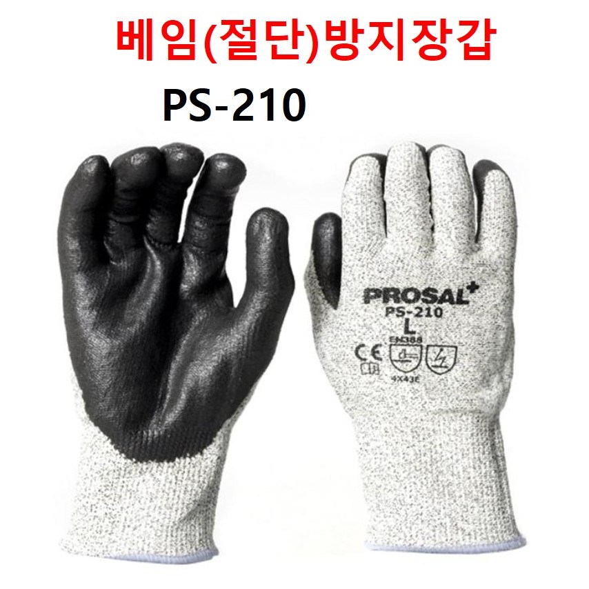 프로셀 PS-206 PS-209 PS-210 잘림방지장갑 (절단방지장갑 ) 6,790원
