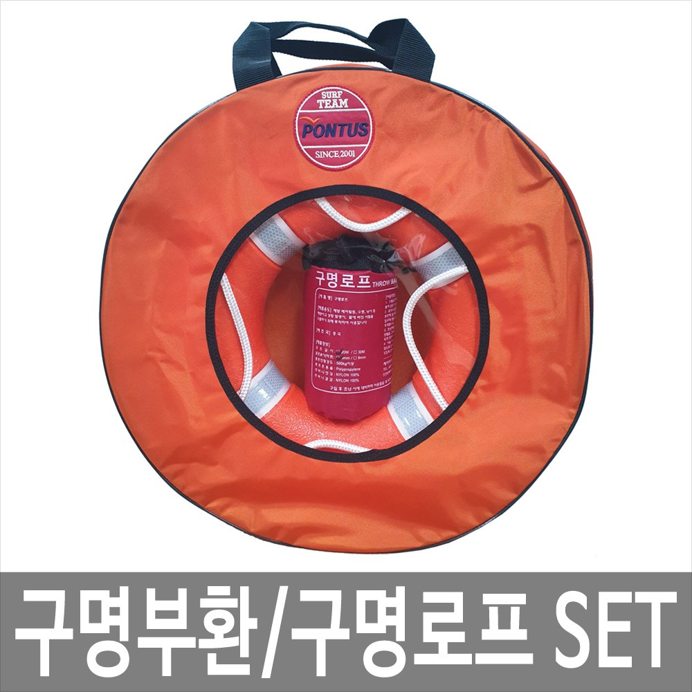 대하종합안전 구명환,구명로프,보관가방 수상안전용품세트 87,490원
