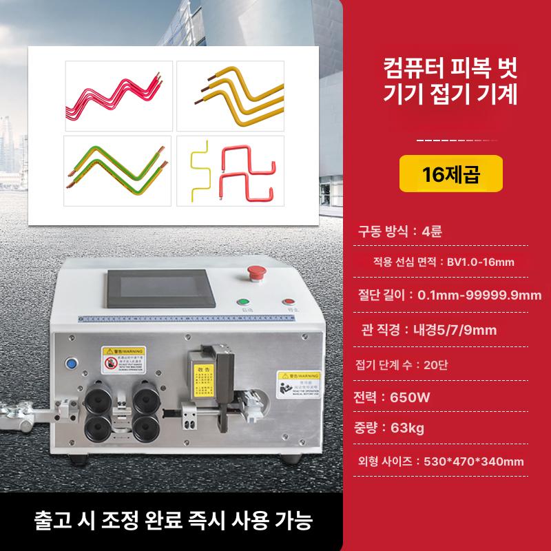 자동 전선 커팅 탈피 피복기 케이블 컷팅기 구리선 3,397,000원
