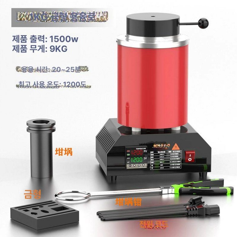 소형 전기 용해로 용광로 금 회색 용해 은 구리 도가니 193,600원