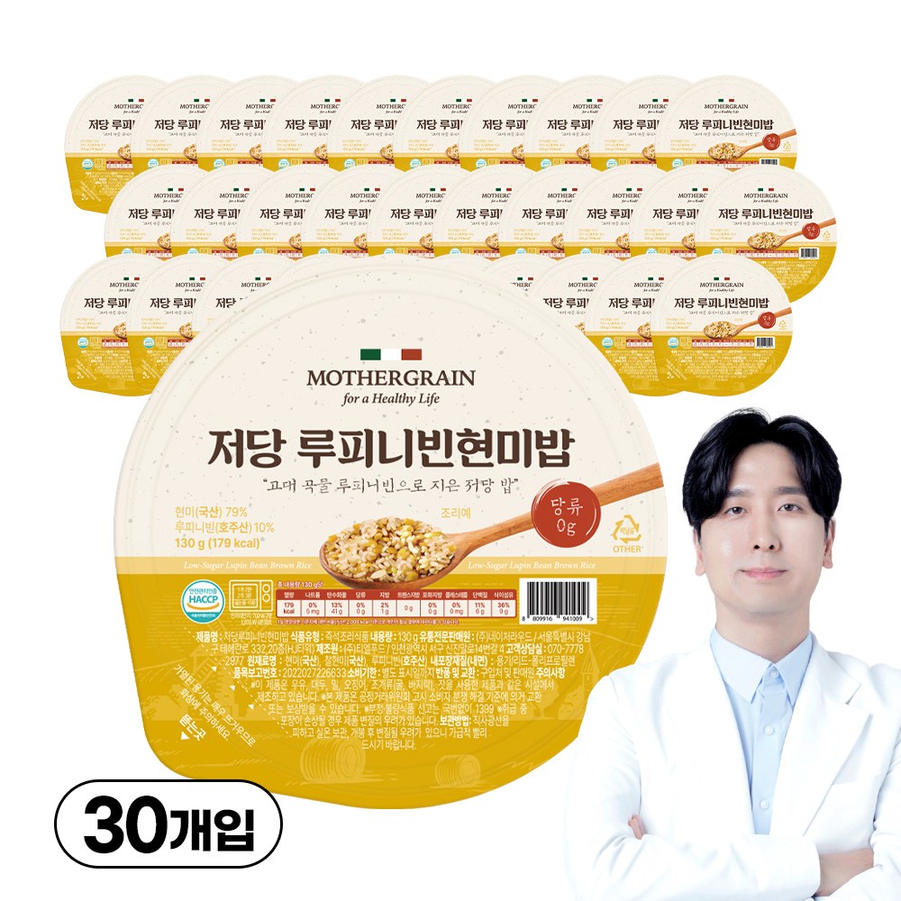 마더그레인 루피니빈 현미밥 저당 고단백 당뇨 임산부 통곡물 식이섬유 식단 49,490원
