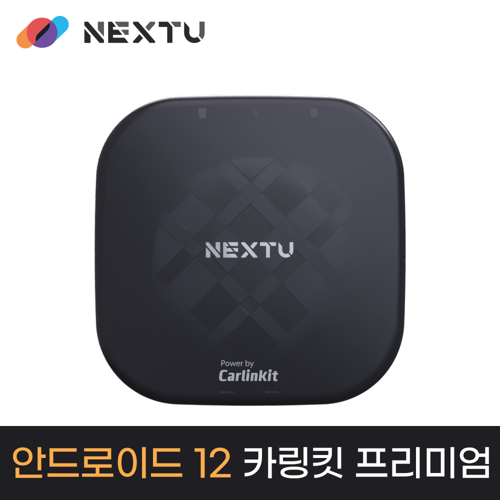 넥스트유 카링킷 CP04 프리미엄2 무선 애플 카플레이 안드로이드올인원 227,000원