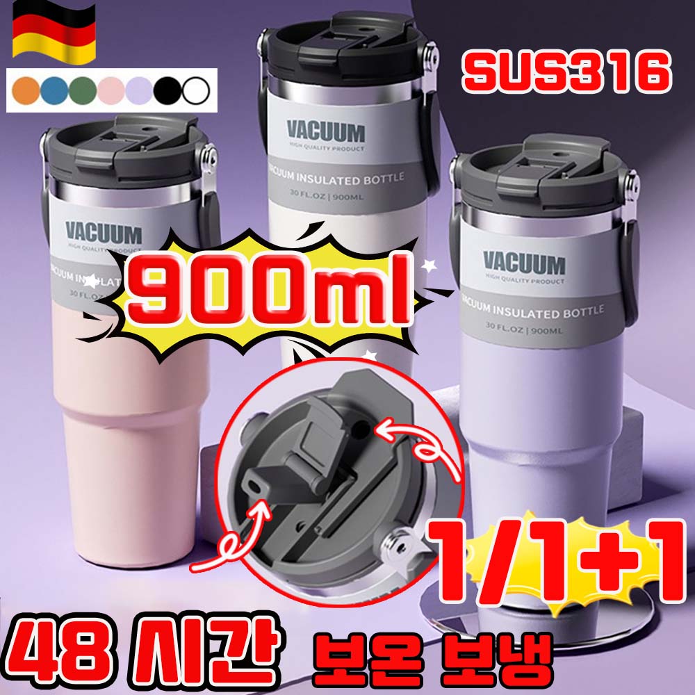 [독일 품질]  1/1+1 대용량 보온 보냉 컵 스텐 텀블러 900ml/1200ml 손잡이 빨대 텀블러 차량용 밀폐 텀블러 사은품 랜덤 증정 15,900원