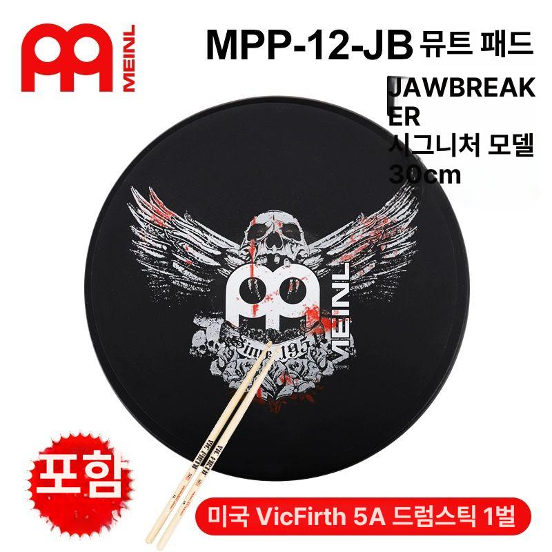 베니그랩 드럼 패드 악기 실리콘 초보 1개 연습기 95,400원