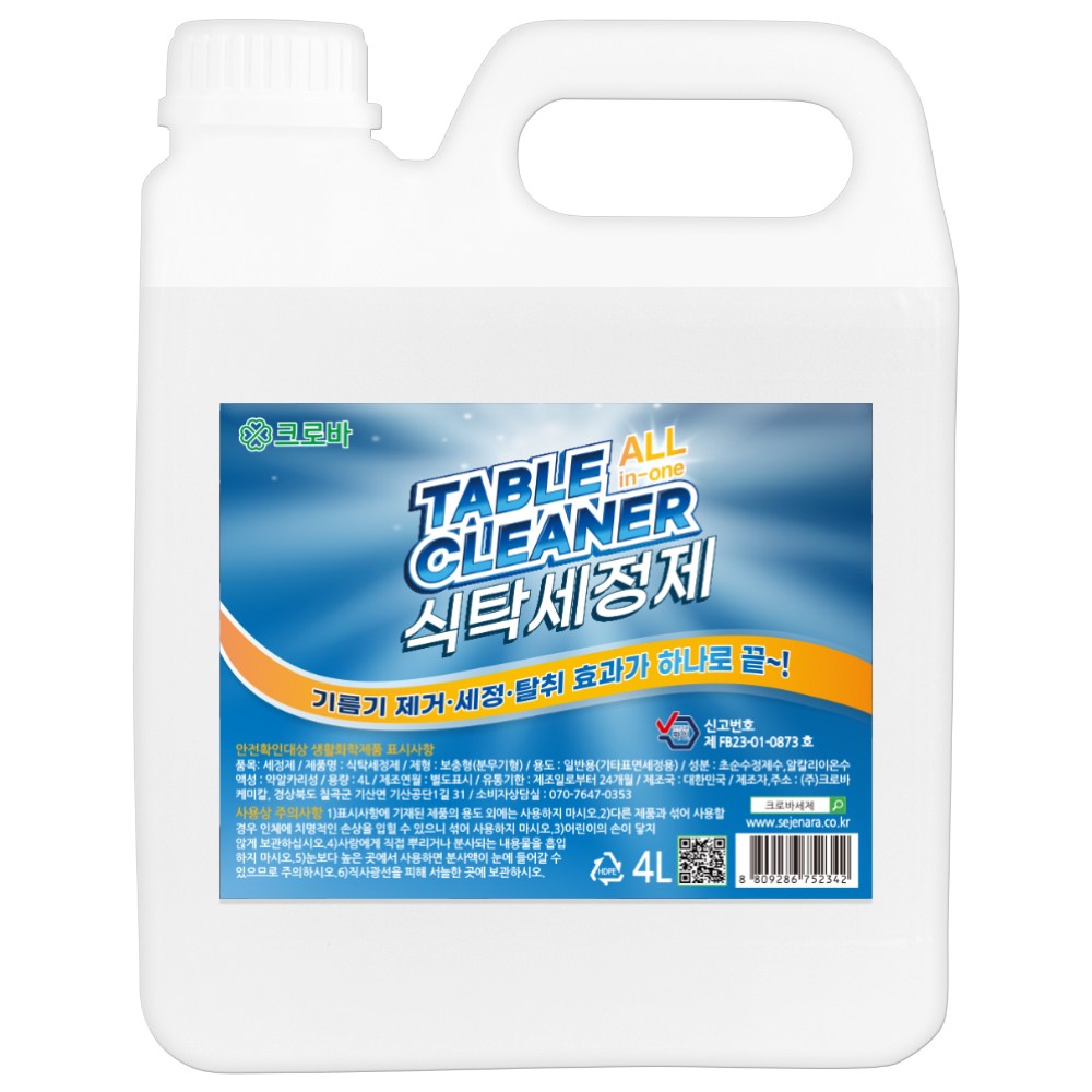 크로바 식탁세정제 살균 세정 탈취 테이블 클리너 주방청소, 1개, 4L 7,900원