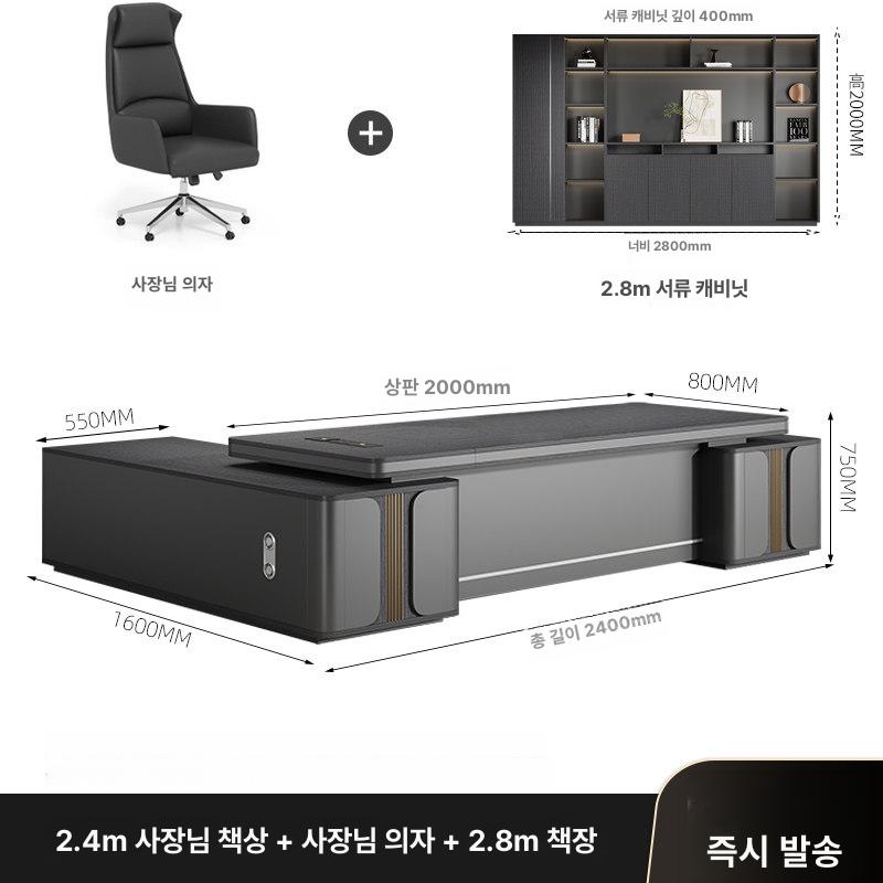 대표 이사 오피스 ceo 책상 사장 테이블 중견 데스크, 2.4m+임원용 의자+2.8m 파일 1,159,300원