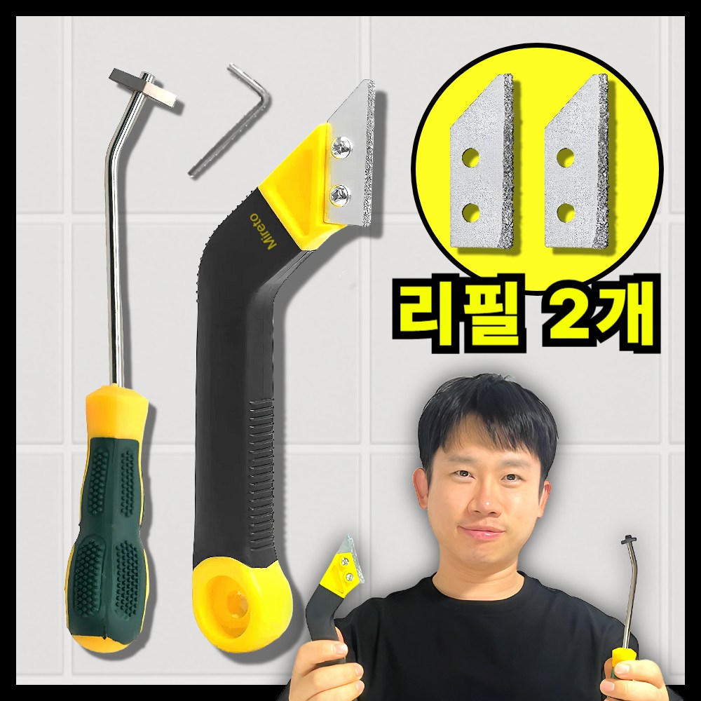 5개 세트 미레토 타일 셀프 줄눈제거기 키트 9,950원