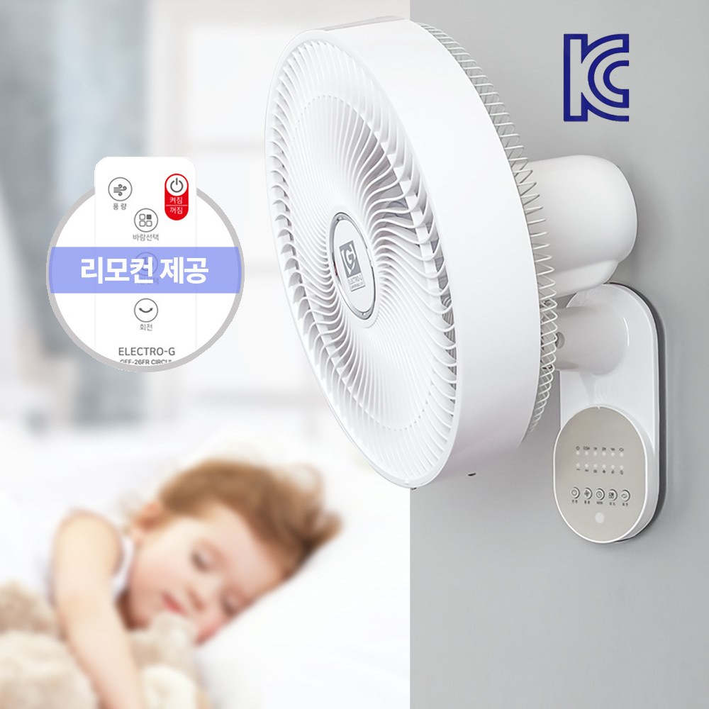 26FR_KC인증 일레트로지정품 벽걸이 선풍기 리모컨포함 선풍기 날개크기 간편한 냉기 커피숍 리모컨 원격제어 거실 특이한 공간 차지 안하는 수면모드 경로당 69,800원