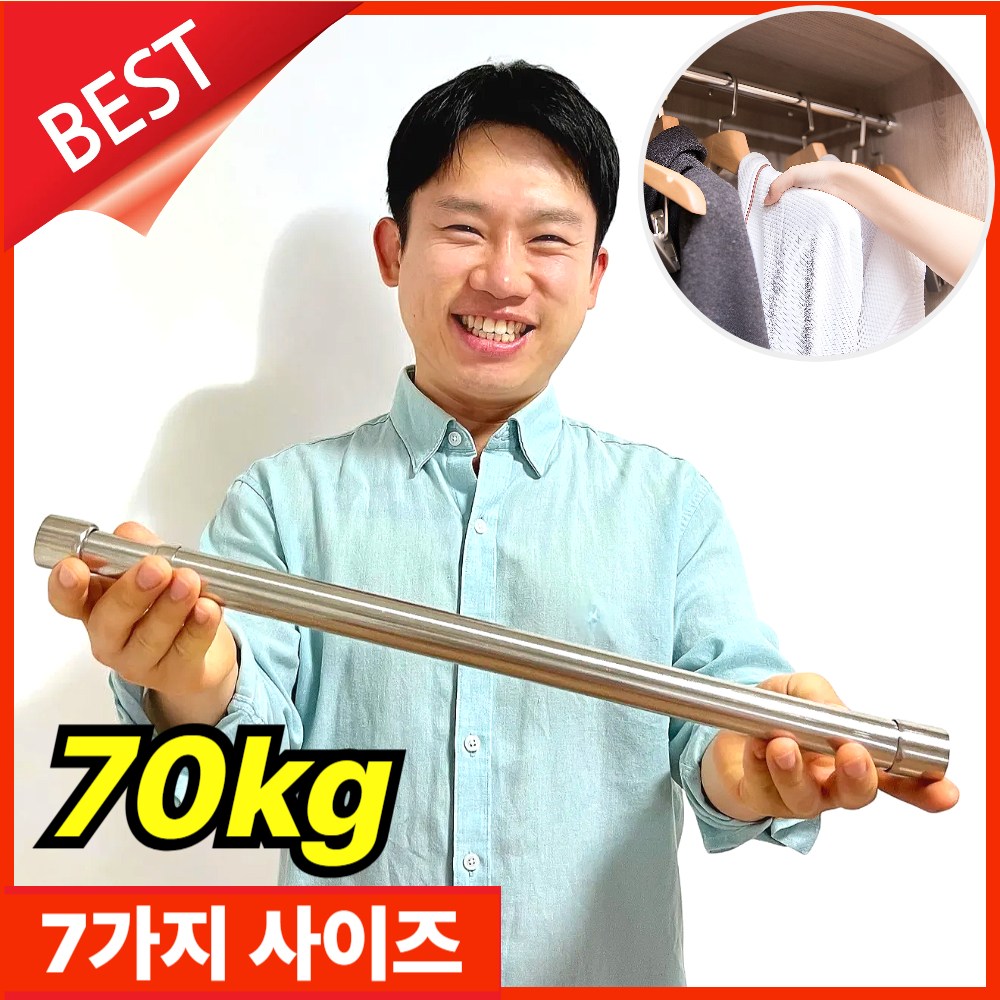 리간트 옷걸이봉 길이조절 가능 초강력 옷장 봉걸이, 실버 13,000원