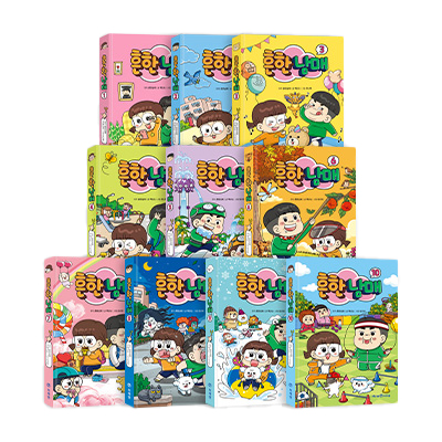 흔한남매 1~10권 세트 전 10권 110,250원