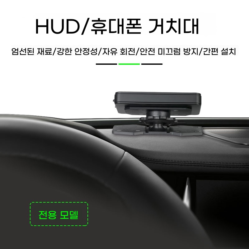 범용 유연한 회전 거치대 자동차 HUD 헤드업 디스플레이 브래킷 휴대폰 작업 GPS 네비게이터, 2개 19,600원