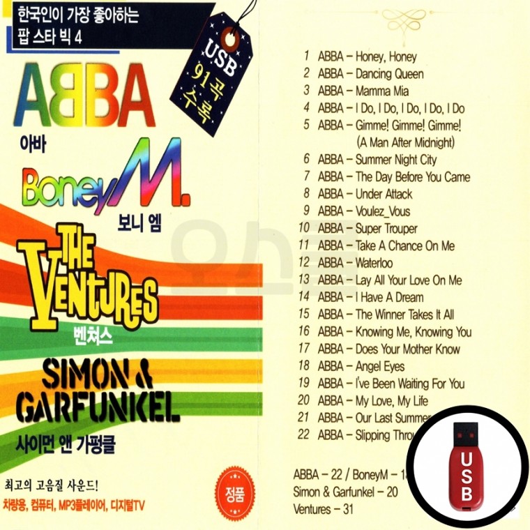 (AP) USB 아바 보니엠 벤쳐스 사이먼 앤 가펑클, 상세페이지 참조 16,970원