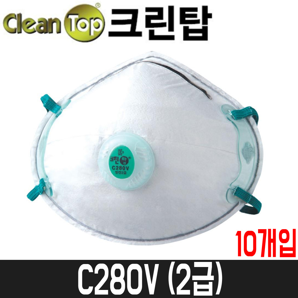 [크린탑] 방진마스크 C280V / 2급 / 10개입 / 컵형마스크 / 배기밸브, -, 1세트 11,590원