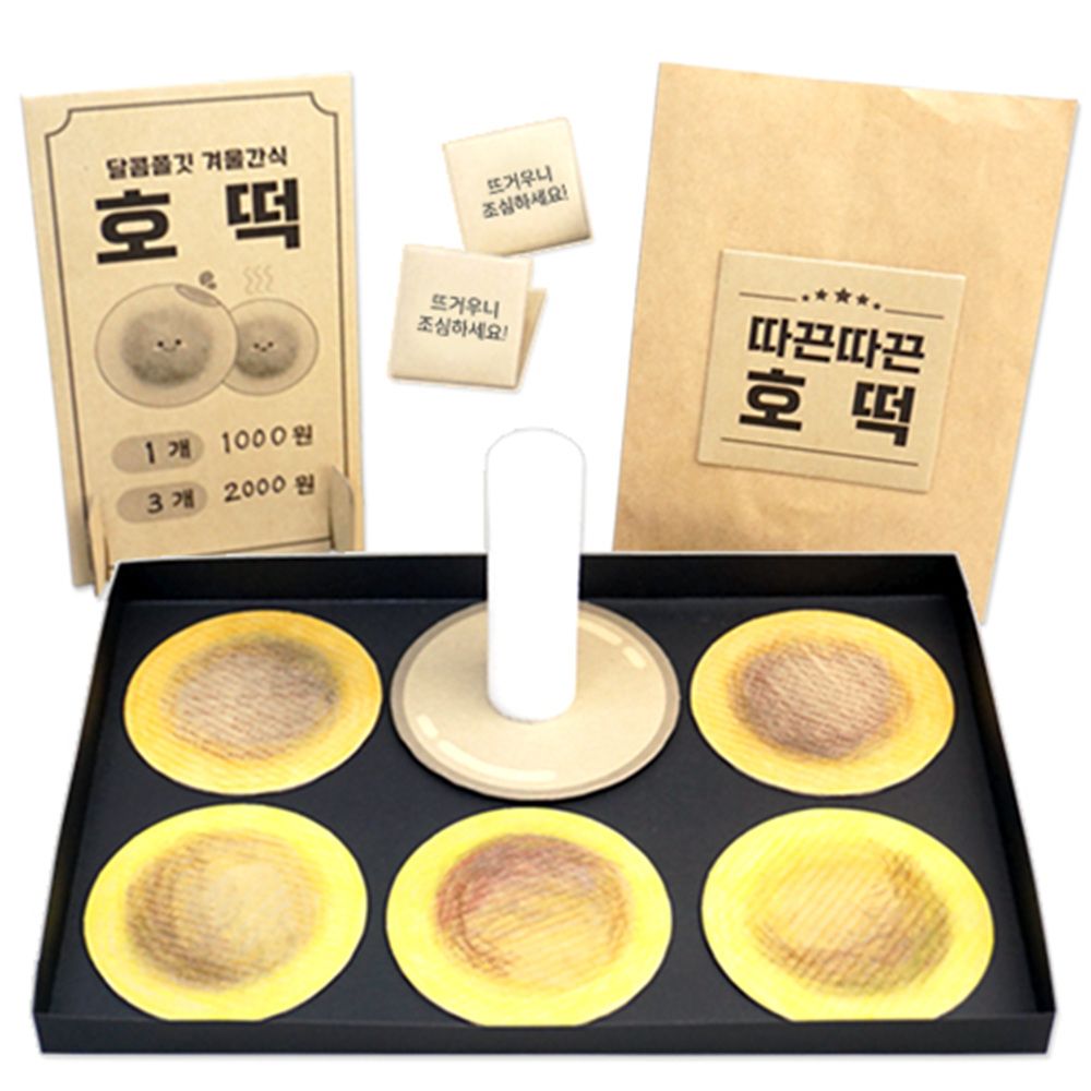 인지놀이 호호 겨울간식 호떡만들기(4인용) crm*02266QX 91,380원