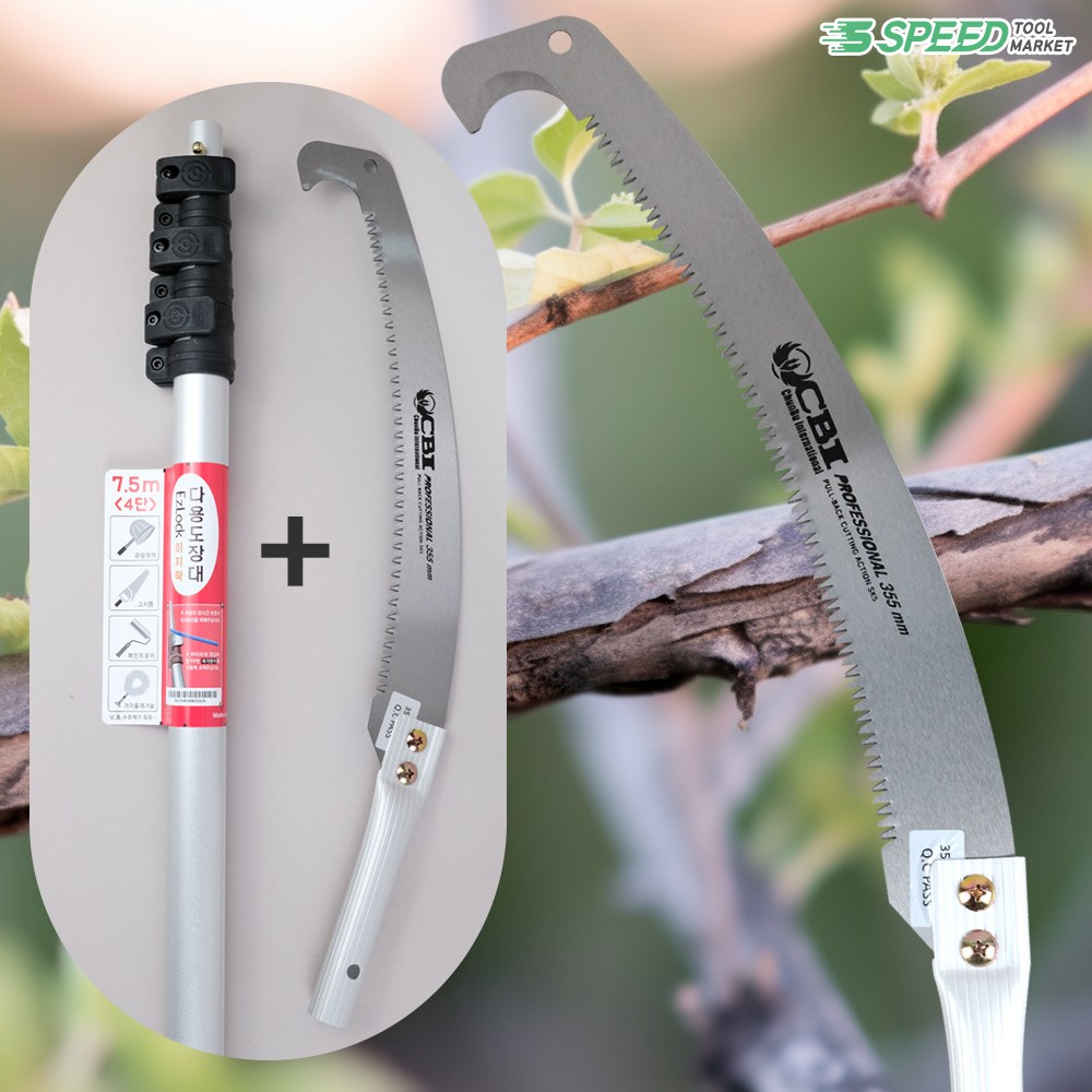 국산 이지락 고지톱 장대톱 나무 전지 톱 과수 과일따개 52,200원