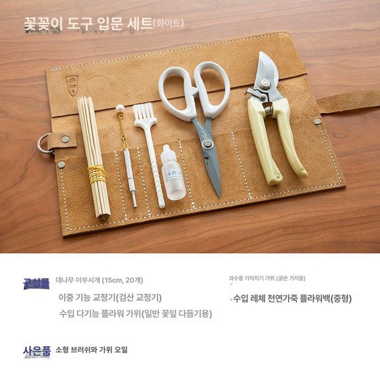가죽 도구 가방 원예 전문가용 꽃가위 가지치기 가위 세트 80,900원
